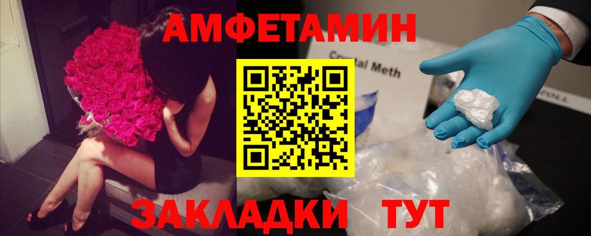 АМФЕТАМИН  Вход с VPN  Оренбург  АМФ VHQ 