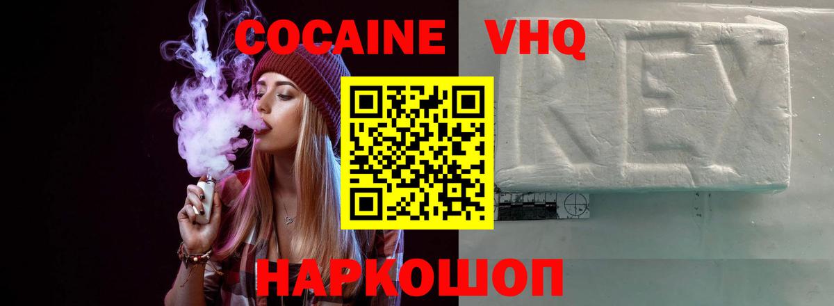 COCAIN Колумбийский Оренбург