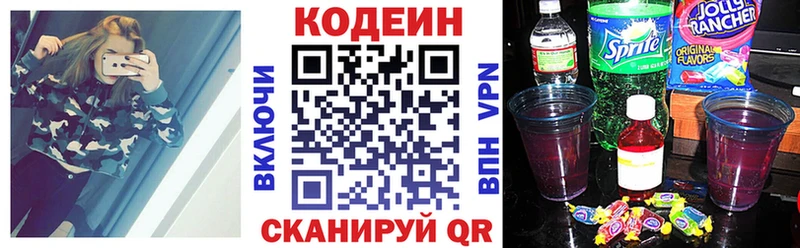 ссылка на мегу как зайти  купить наркотик  Оренбург  darknet состав  Кодеиновый сироп Lean Purple Drank 