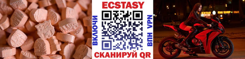 Экстази 300 mg Оренбург