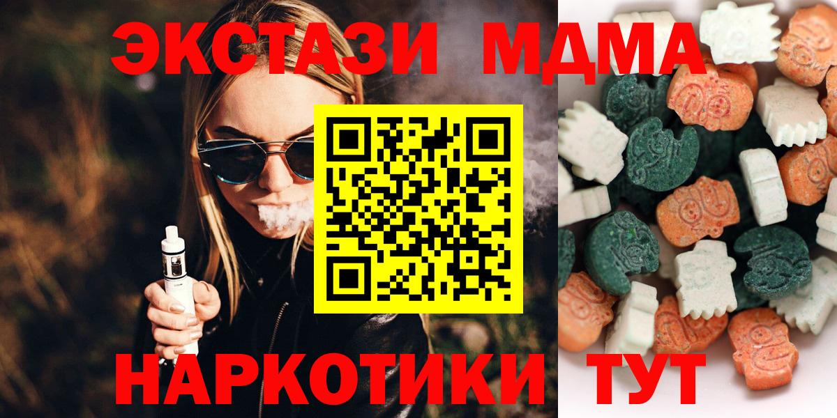 Оренбург  Ecstasy  Вход с VPN  Ecstasy mix 