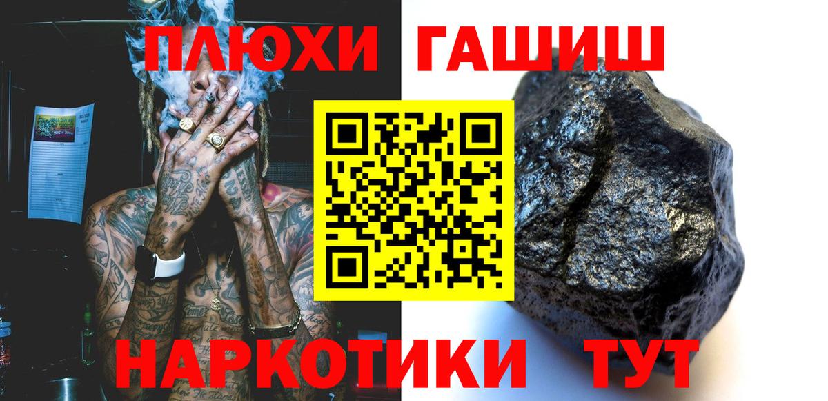 Оренбург  ГАШ гашик  Гашиш  ГАШИШ hashish  Вход с VPN 