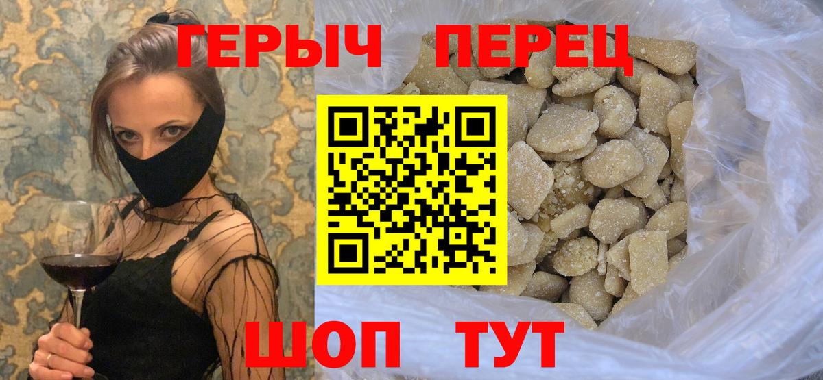ГЕРОИН хмурый Оренбург