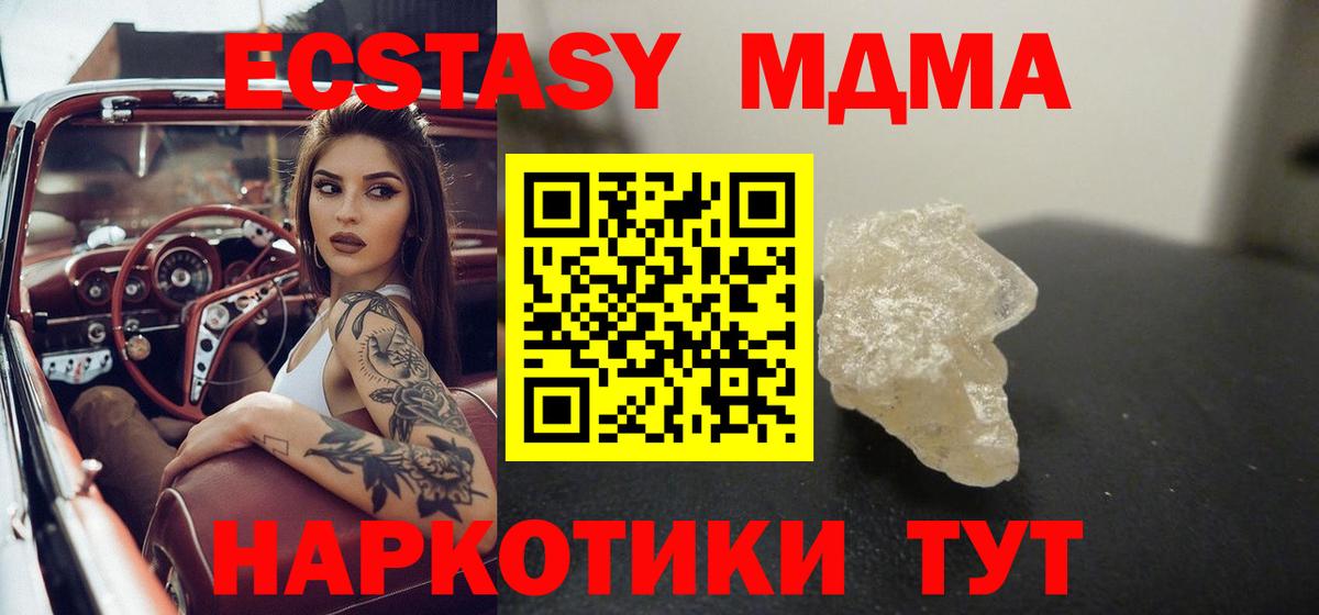 MDMA Molly  MDMA молли  Вход с VPN  Оренбург 