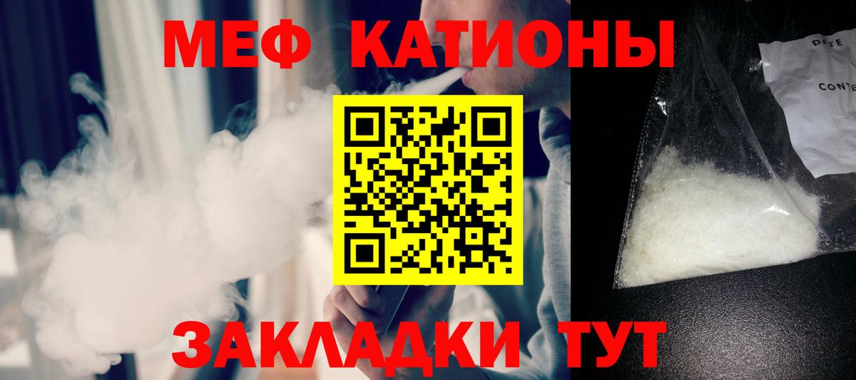 Мефедрон мука Оренбург