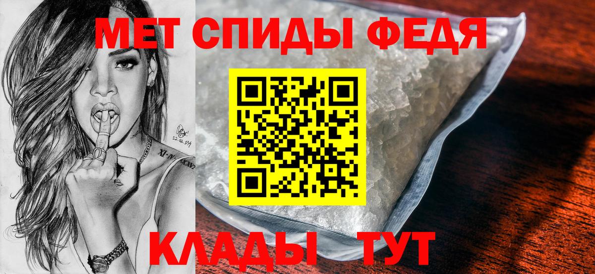 Первитин кристалл  Вход с VPN  Оренбург 