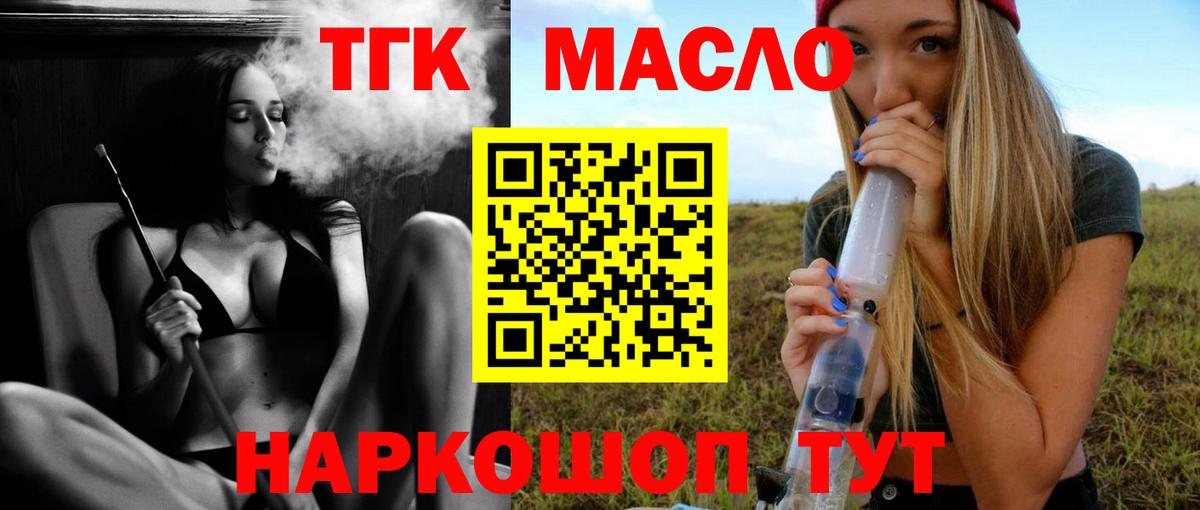Оренбург  ТГК концентрат  Дистиллят ТГК Wax  Вход с VPN 