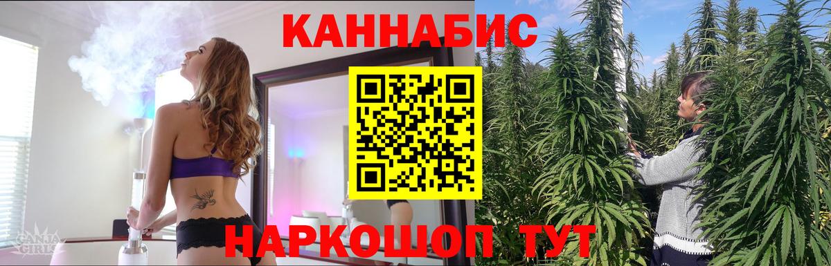 МАРИХУАНА Оренбург