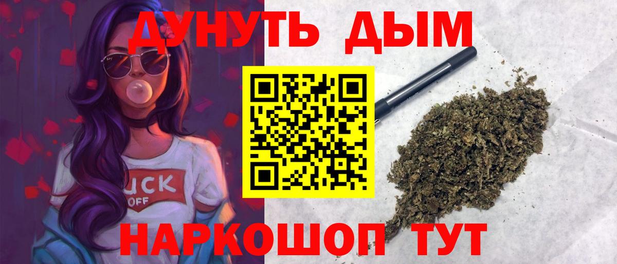 Канабис OG Kush Оренбург